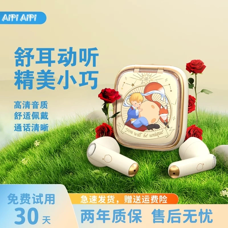 AIPI小王子守护耳机真无线降噪蓝牙耳机送礼女生日高颜值2025新款