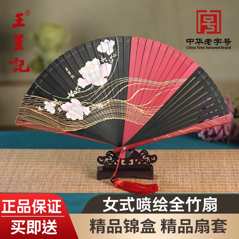 王星记6.5寸全竹扇中国风折叠扇子便携古代扇子舞复古竹扇墨绿
