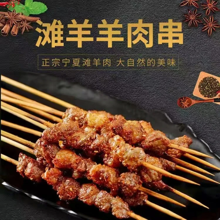 禧泰翔 宁夏盐池羊腩肉串 烧烤食材 新鲜现串 半成品烤肉串羔羊肉