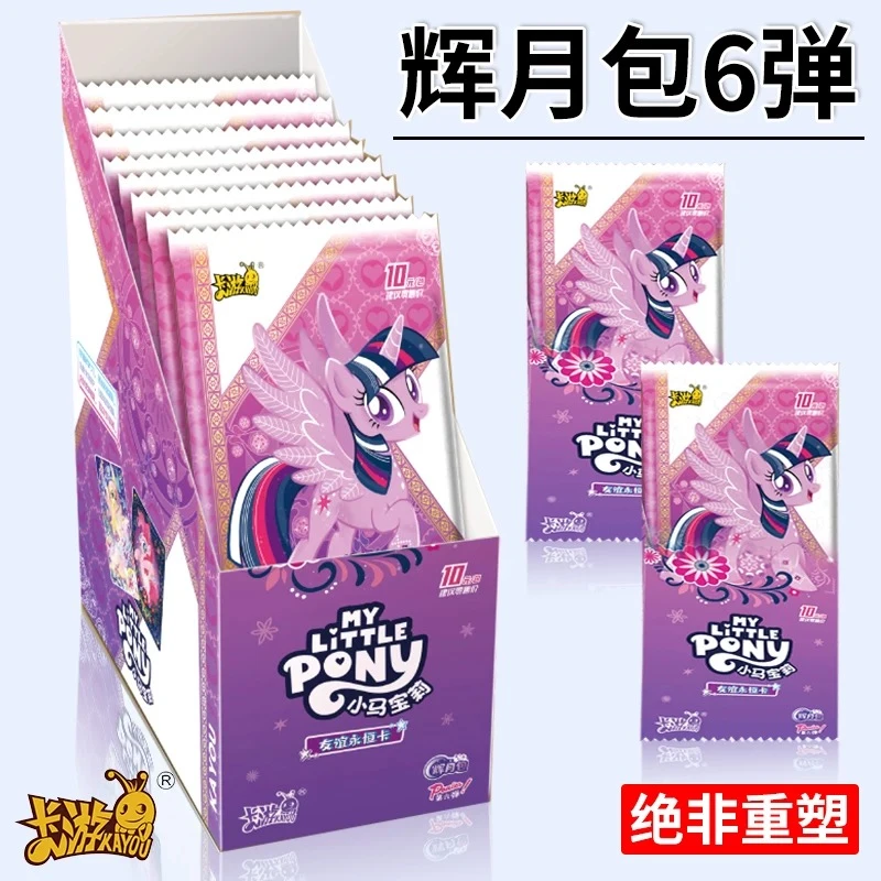 【卡游】小马宝莉正版辉月6 收藏卡【高卡位+亲签】