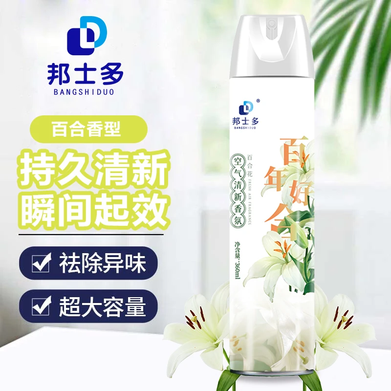空气清新剂家用去异味喷雾留香卧室卫生间除臭清凉香氛除异味