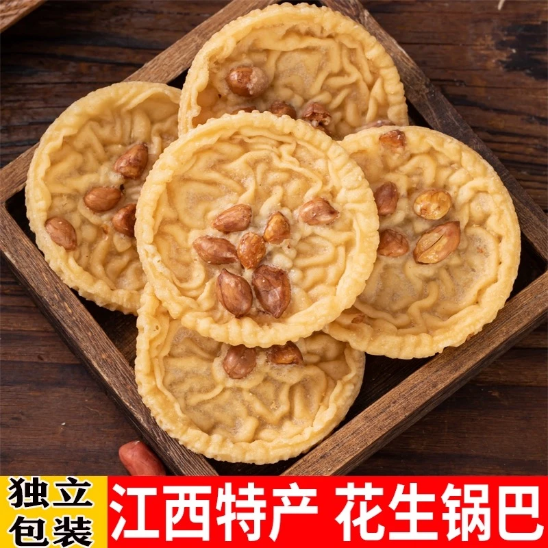 绝绝子江西特产小零食月亮粑客家豆饼豆巴子花生巴油炸锅巴美味