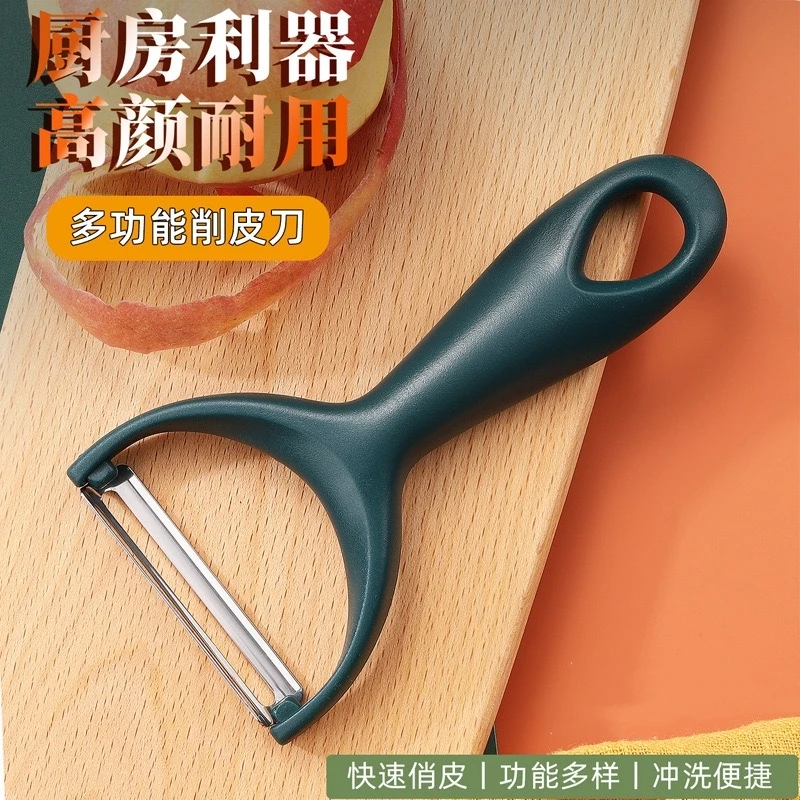 【拍一发三】多功能不锈钢家用厨房水果蔬菜两用二合一瓜果削皮刀
