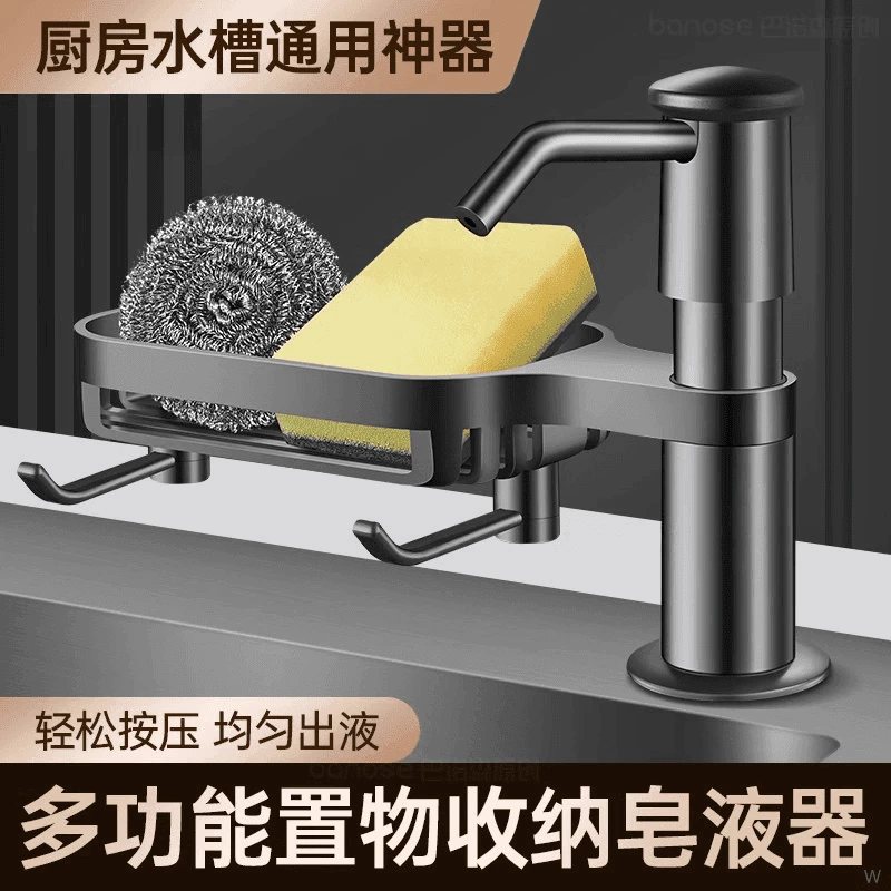 九牧王洗洁精水槽按压器厨房用洗碗槽压取器置物架皂液器加厚加长