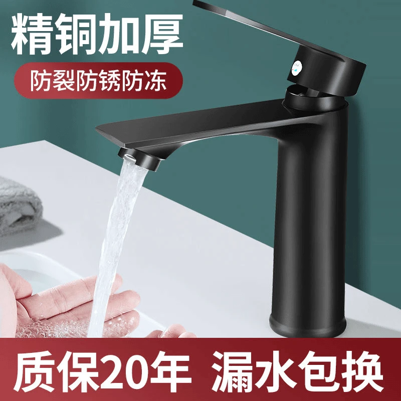 高品质水龙头冷热水双用洗手盆卫生间台上洗面盆浴室单冷冷热加厚