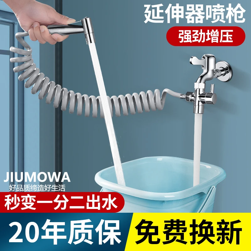 高品质水管接水龙头喷枪延伸器高压增压水枪冲洗厕所阳台伸缩软管