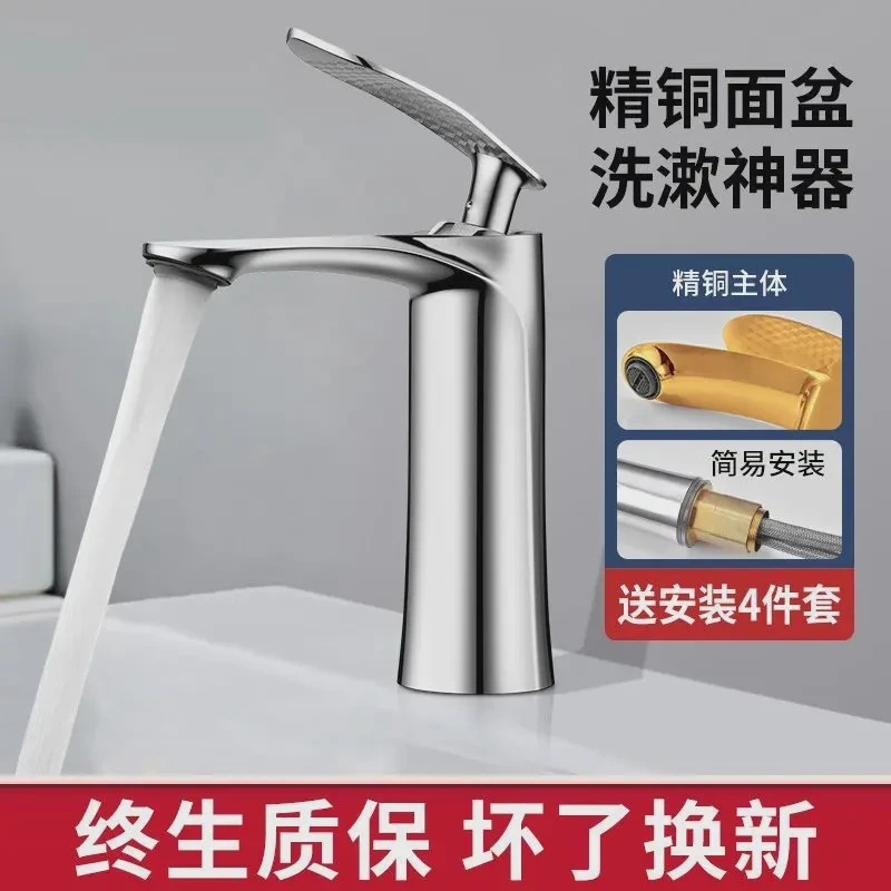 高品质加厚全铜面盆龙头全铜冷热洗手面盆水龙头家用通台上盆浴室