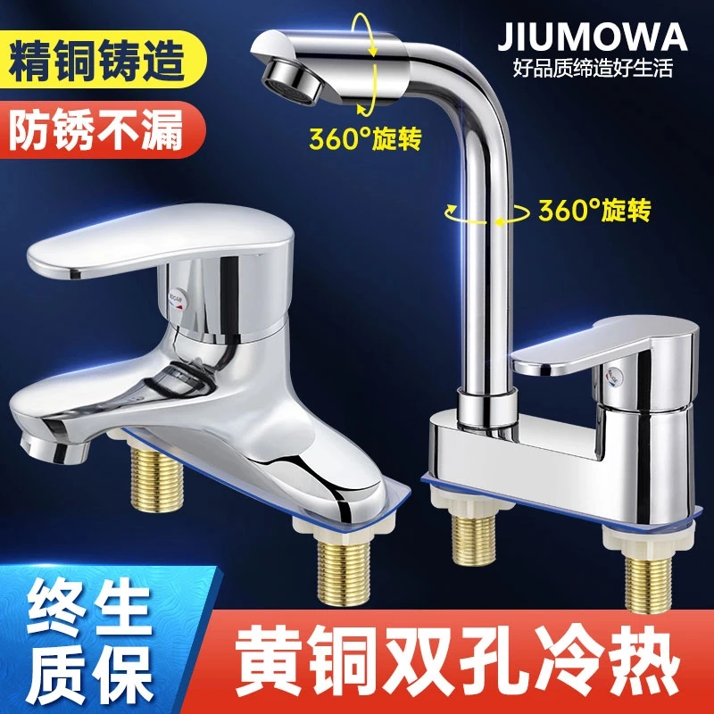 九牧王卫生间洗脸盆双孔水龙头冷热家用浴室洗手池洗手盆老式面盆