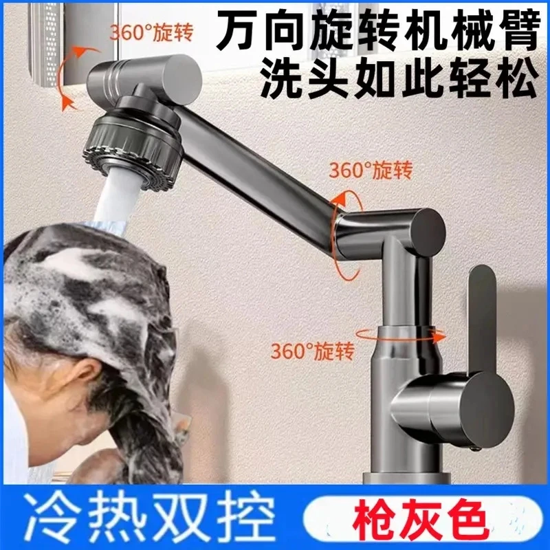 高品质冷热可旋转水龙头面盆卫生间阳台洗漱脸盆池面盆机械臂精铜