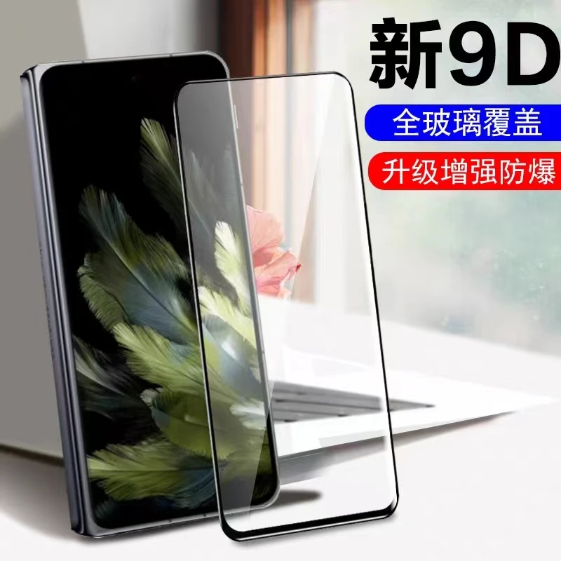 适用OPPO FindN3外屏钢化膜 findn3全透明缩小版高清防窥手机膜