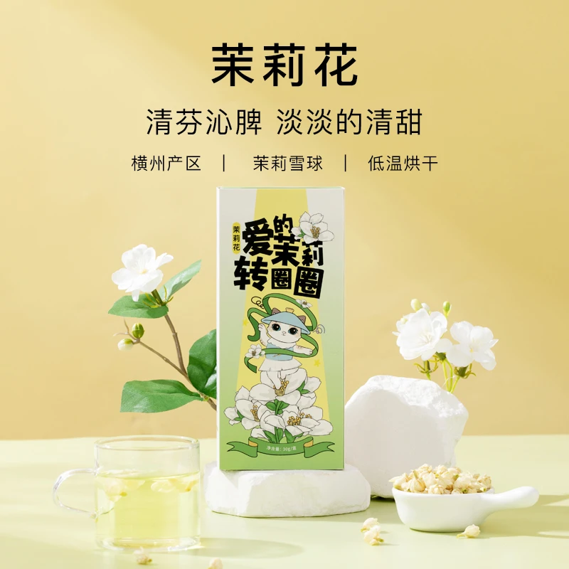 宝登源【茉莉花】广西横县热泡适合女生办公室泡水喝花茶组合