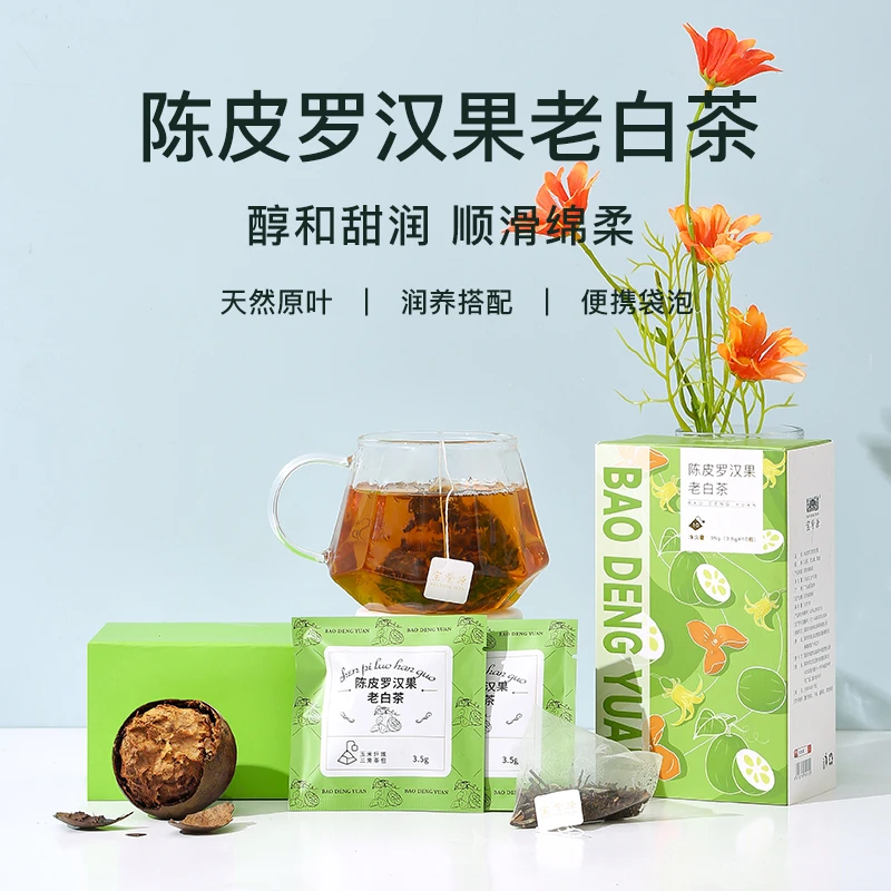 宝登源陈皮罗汉果寿眉老白茶袋泡茶独立包装办公室饮品