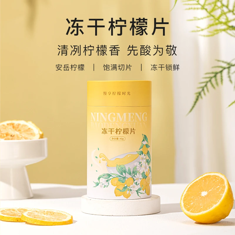 宝登源冻干柠檬片不加糖热冷泡适合女生泡水喝水果茶花茶组合