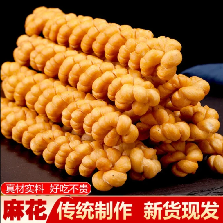 陕西麻花特产手工麻花传统酥脆咸香休闲零食老式发酵面小吃