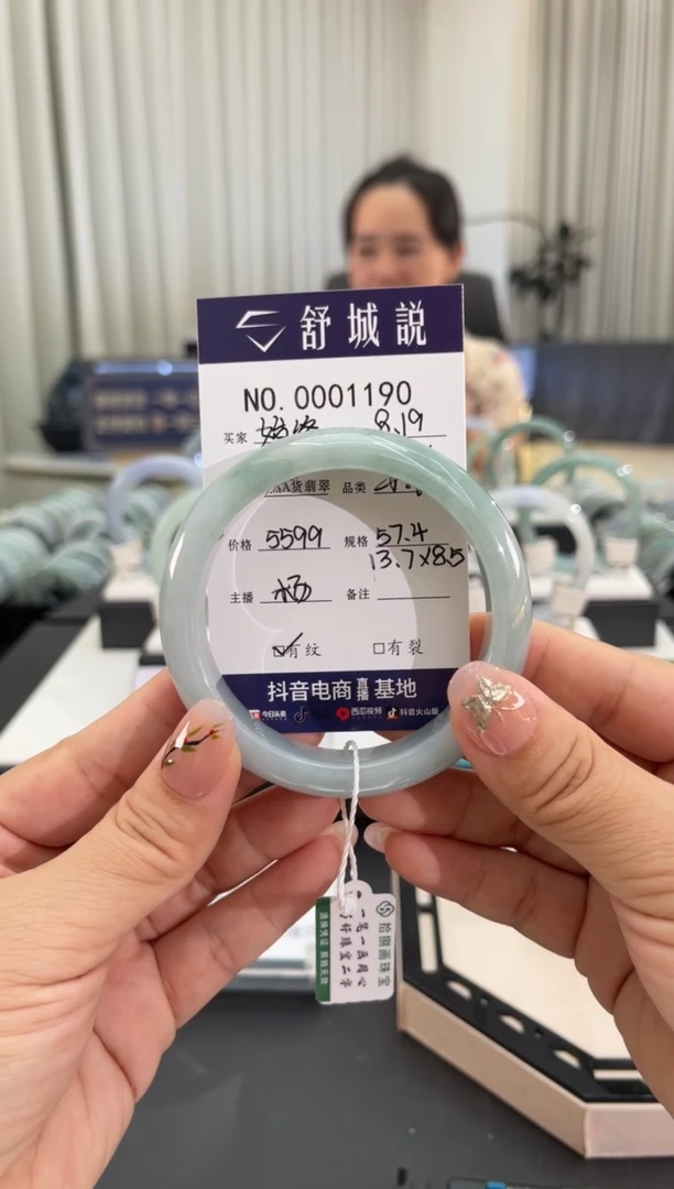 【闪购商品】翡翠手镯未镶嵌始终如一1190