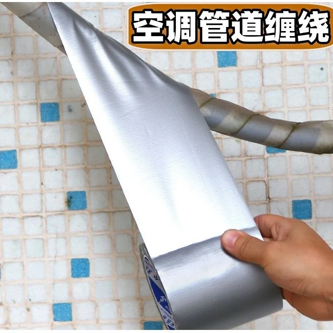 空调外线保温防潮防热防晒防老化排水管PE管缠绕装饰遮丑防漏胶布