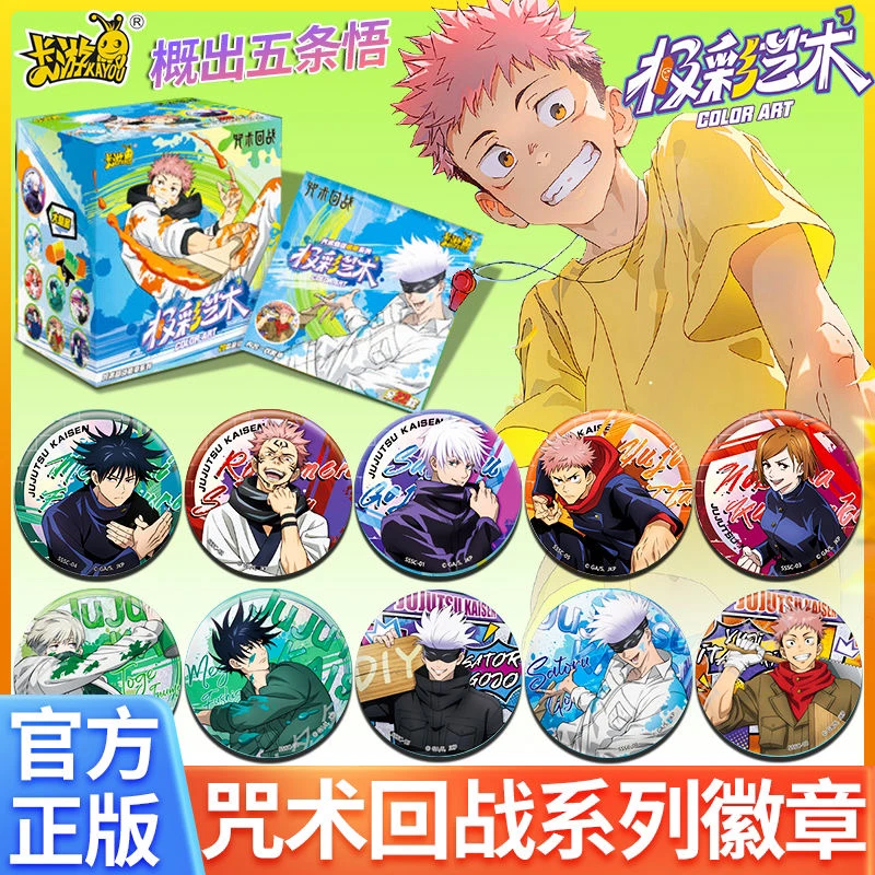 国潮玩具【新人战神】咒术回战极彩艺术徽章吧唧第二弹动漫潮玩盲盒