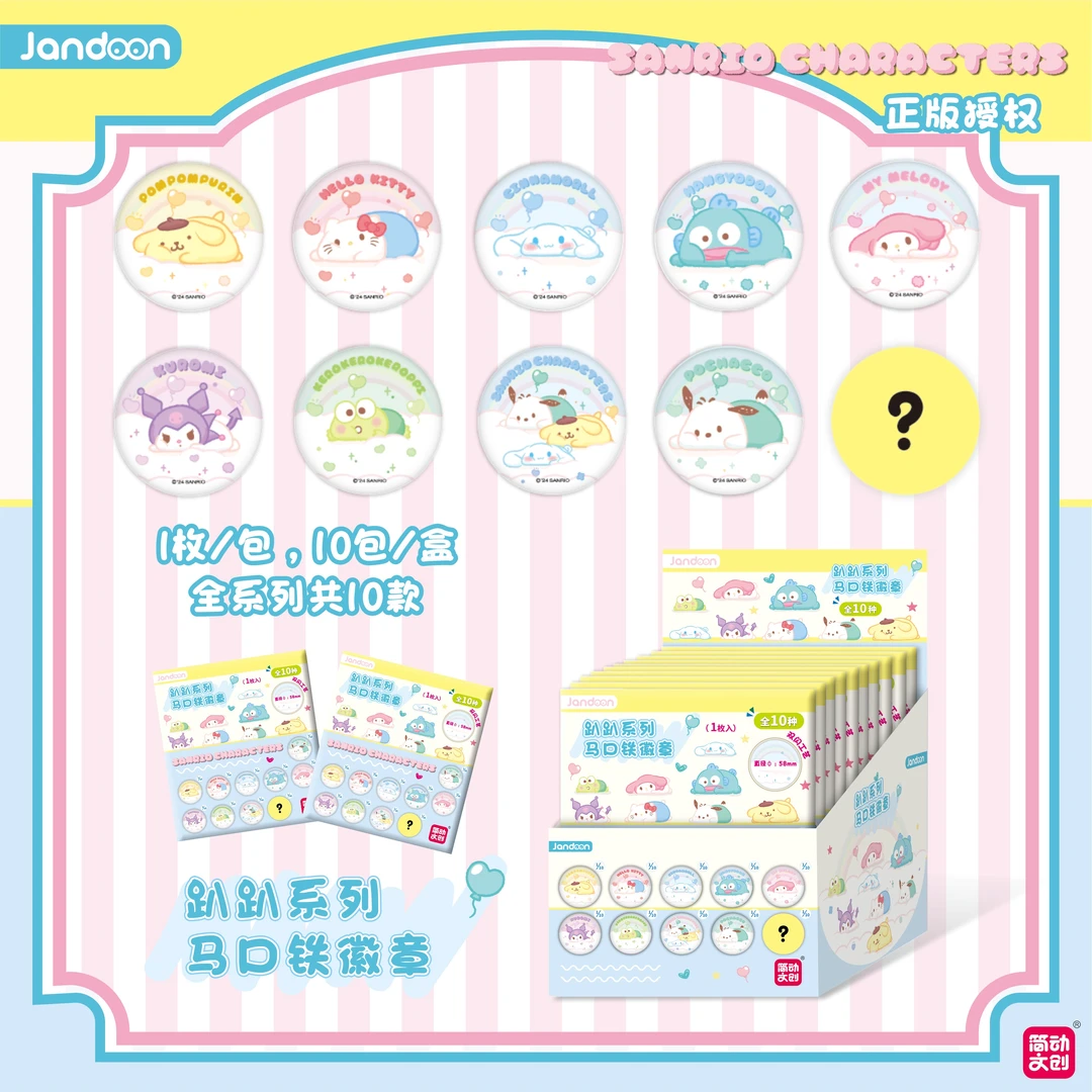 简动文创三丽鸥-趴趴系列-马口铁徽章-潮玩盲盒