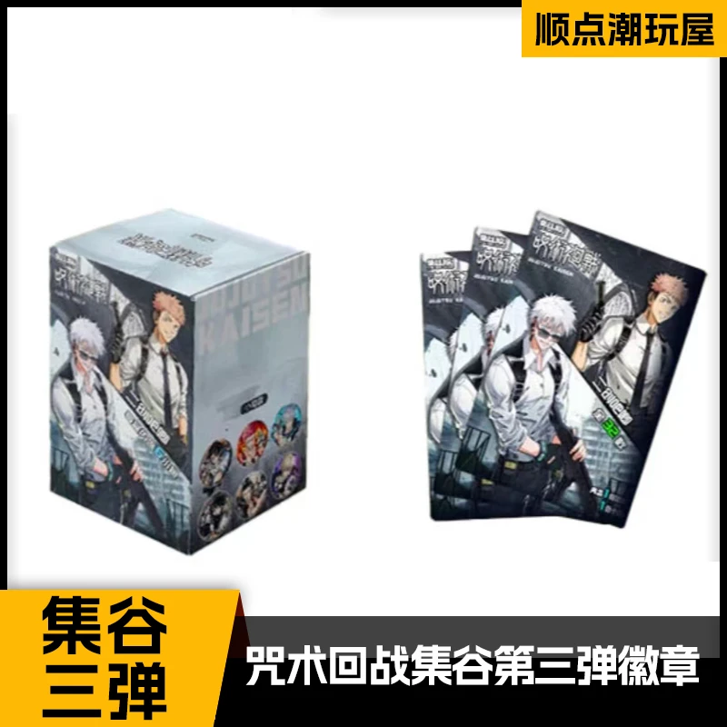 集谷JIGU《咒术回战》二创画师授权第三弹徽章