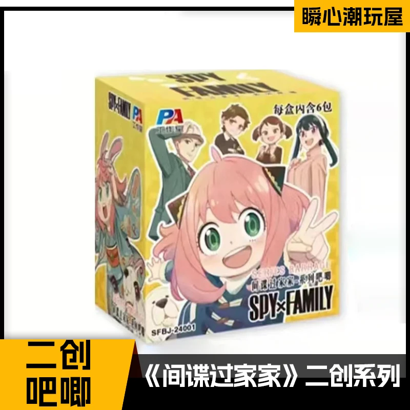 【拆袋】SPYxFAMILY-间谍过家家-同人吧唧徽章系列盲盒