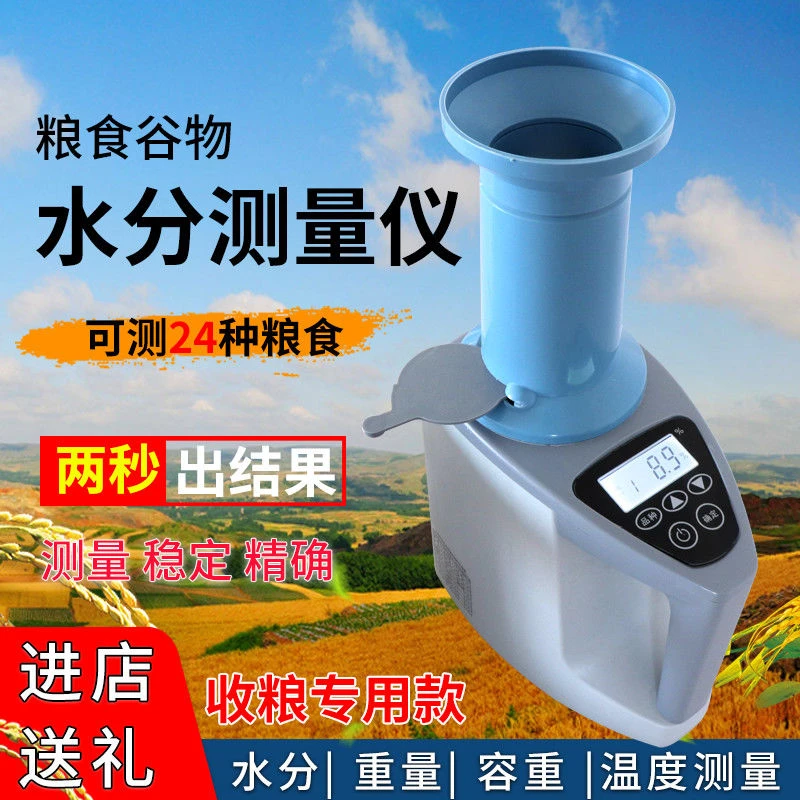 鲁鸿鑫粮食水分测量仪测水仪器小麦玉米高精度水份仪水稻谷物新款