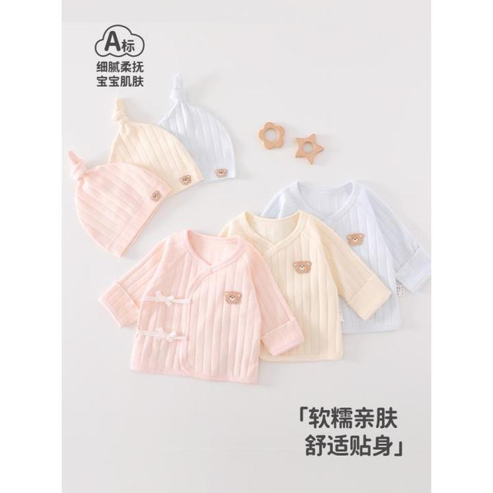 【产房小套装】舒绒棉半背衣胎帽四季无骨婴儿哈衣外出服家居服