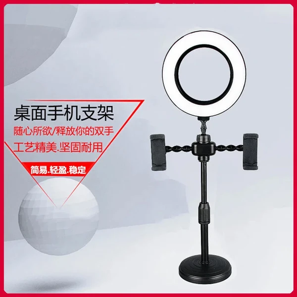 【无线云图】直播补光灯支架  网红主播专用  专业设备三色可调节