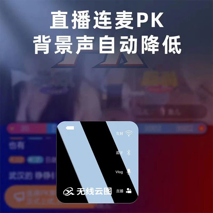 无线云图单人版--连麦PK领夹麦克风能唱歌伴奏闪避降噪