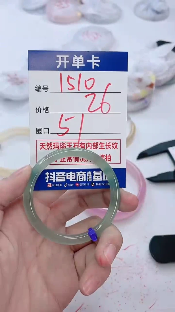 【闪购商品】玛瑙/玉髓手镯未镶嵌1510