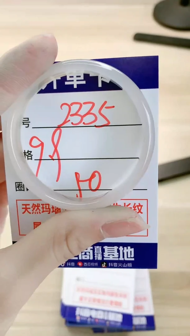 【闪购商品】玛瑙/玉髓手镯未镶嵌2335