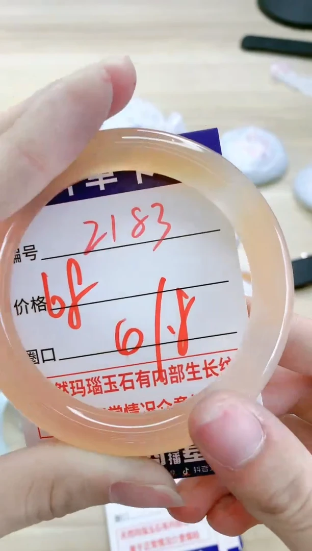 【闪购商品】玛瑙/玉髓手镯未镶嵌2183