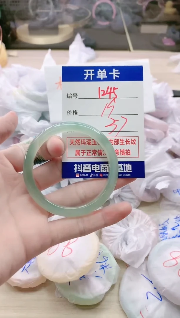 【闪购商品】玛瑙/玉髓手镯未镶嵌1245