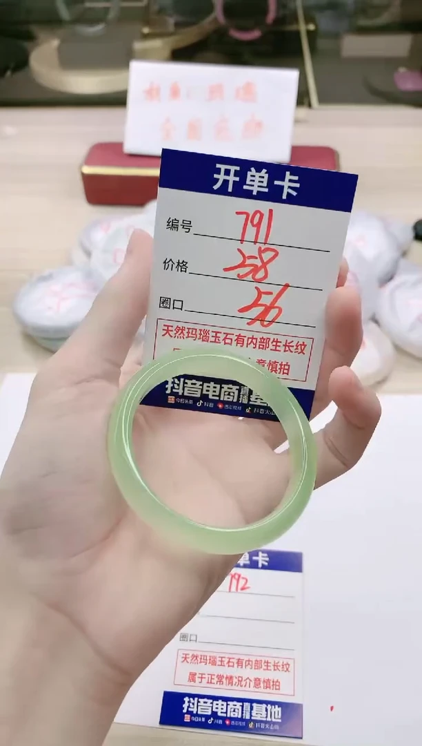 【闪购商品】玛瑙/玉髓手镯未镶嵌791
