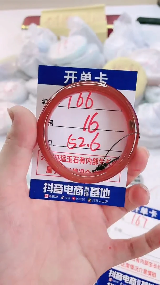 【闪购商品】玛瑙/玉髓手镯未镶嵌166