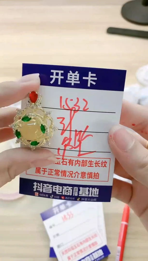 【闪购商品】玛瑙/玉髓手镯未镶嵌1532吊坠黄
