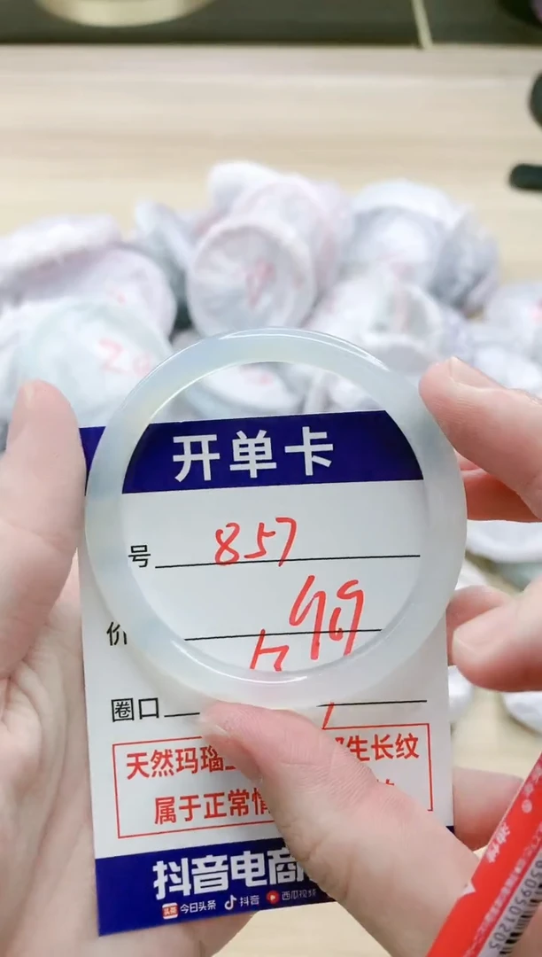 【闪购商品】玛瑙/玉髓手镯未镶嵌857