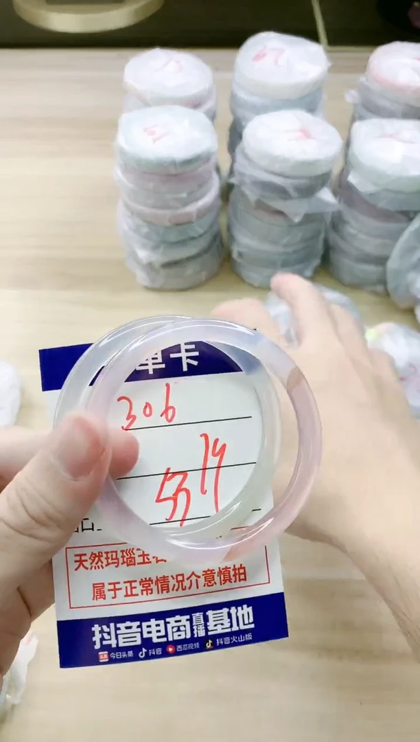 【闪购商品】玛瑙/玉髓手镯未镶嵌306