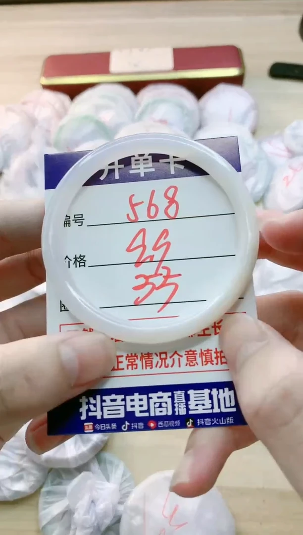 【闪购商品】玛瑙/玉髓手镯未镶嵌568