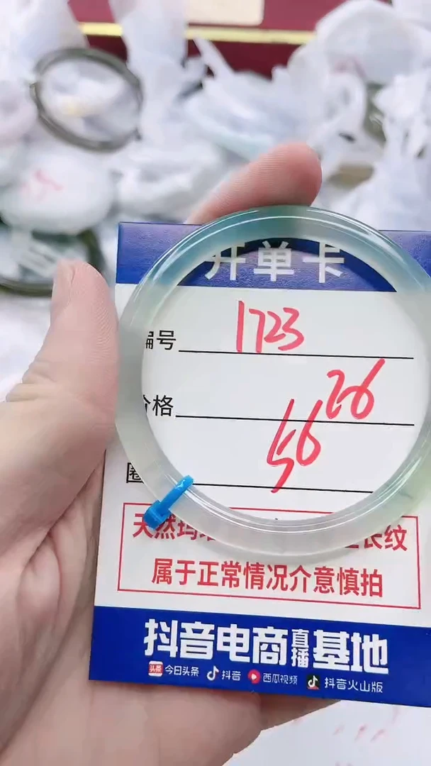 【闪购商品】玛瑙/玉髓手镯未镶嵌1723