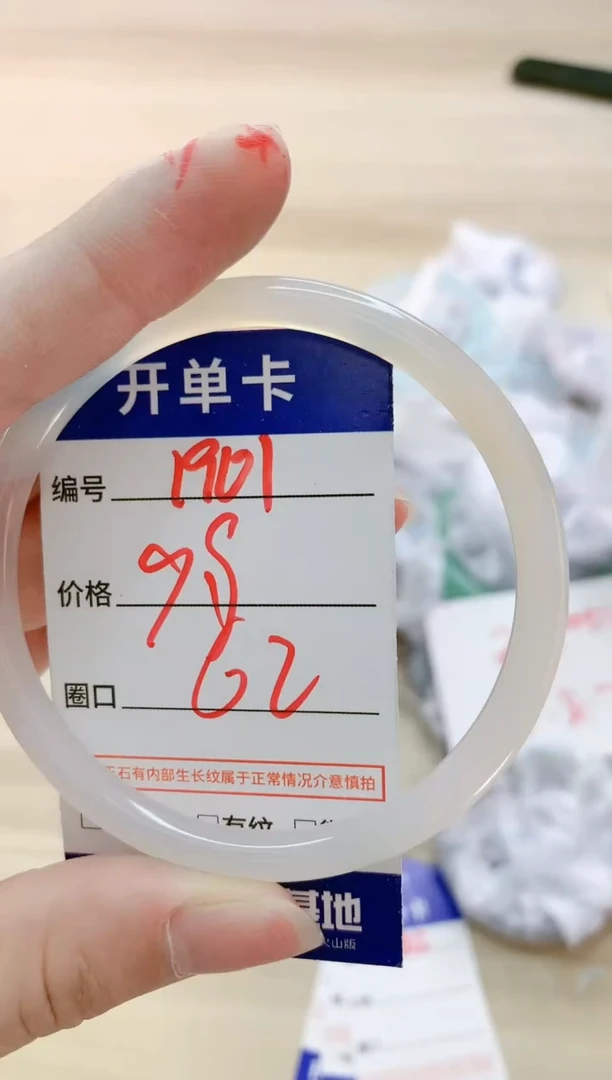 【闪购商品】玛瑙/玉髓手镯未镶嵌1901