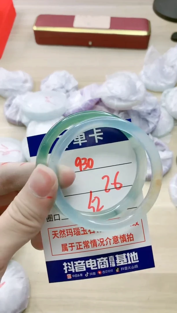 【闪购商品】玛瑙/玉髓手镯未镶嵌930
