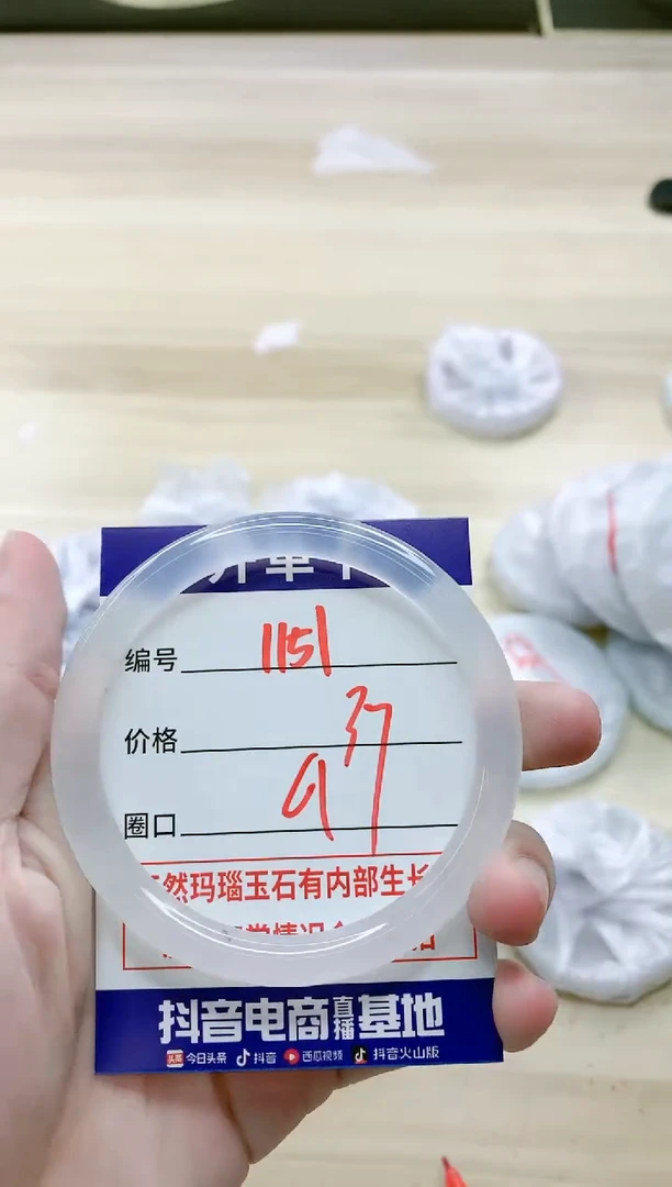 【闪购商品】玛瑙/玉髓手镯未镶嵌1151