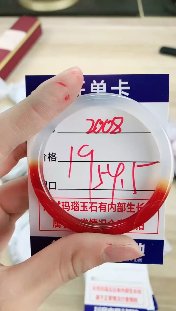 【闪购商品】玛瑙/玉髓手镯未镶嵌2008