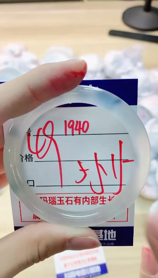 【闪购商品】玛瑙/玉髓手镯未镶嵌1940
