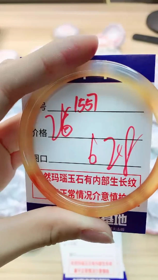 【闪购商品】玛瑙/玉髓手镯未镶嵌1557