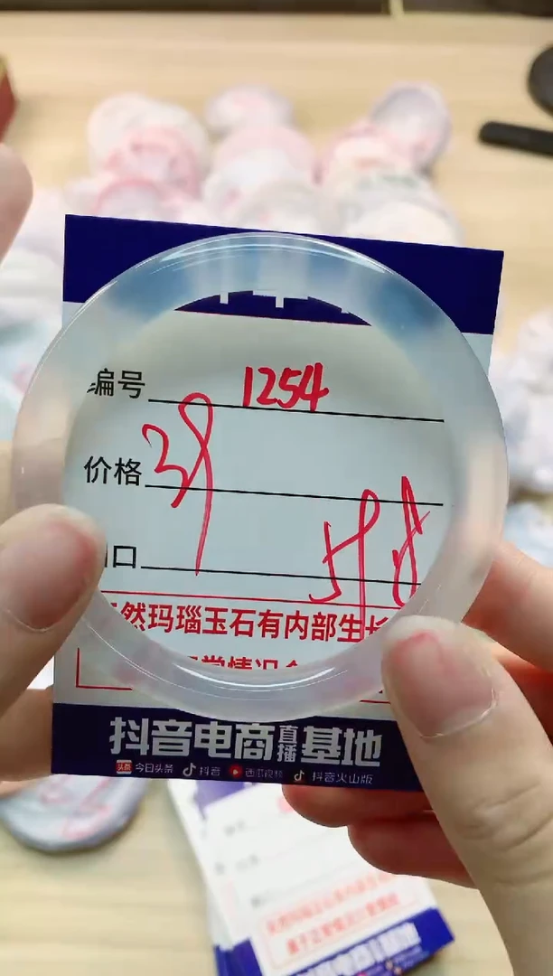 【闪购商品】玛瑙/玉髓手镯未镶嵌1254PB59