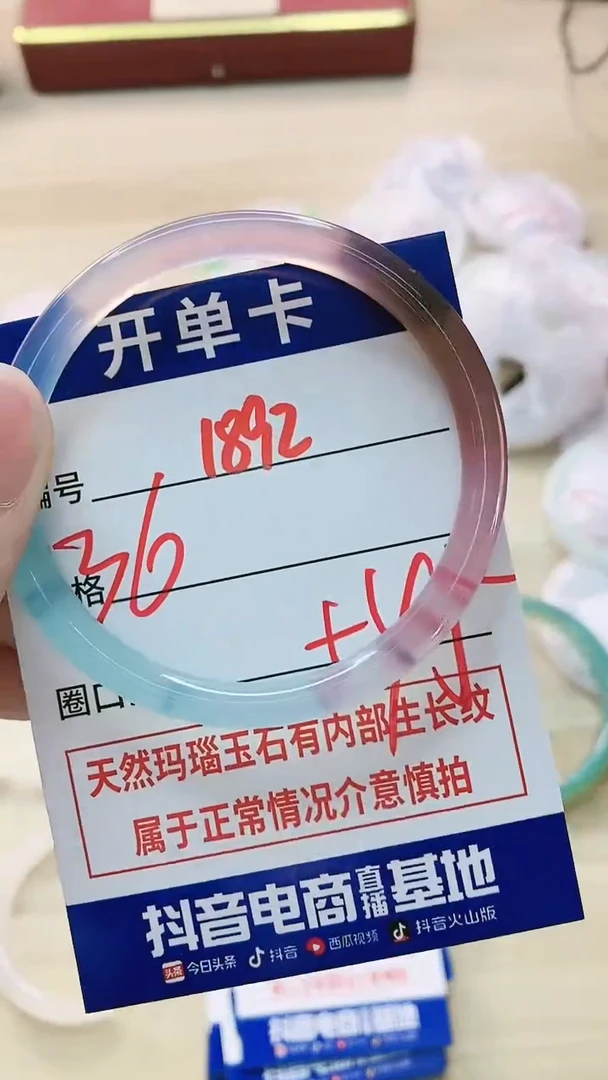 【闪购商品】玛瑙/玉髓手镯未镶嵌1892