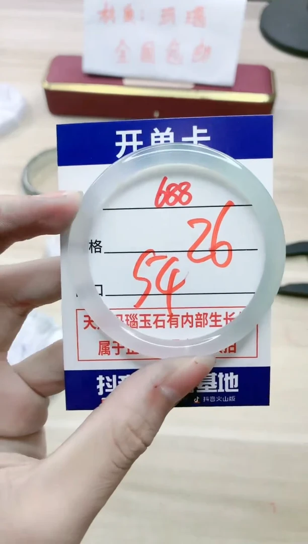 【闪购商品】玛瑙/玉髓手镯合金688