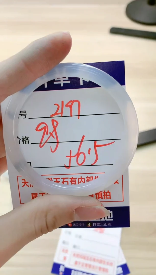 【闪购商品】玛瑙/玉髓手镯未镶嵌2197