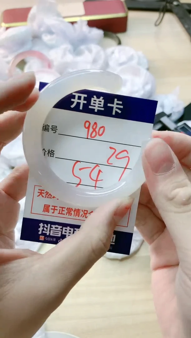 【闪购商品】玛瑙/玉髓手镯未镶嵌980